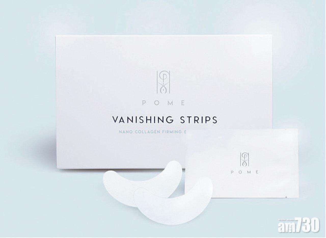 只需敷5秒！ POME眼膜KO細紋眼圈