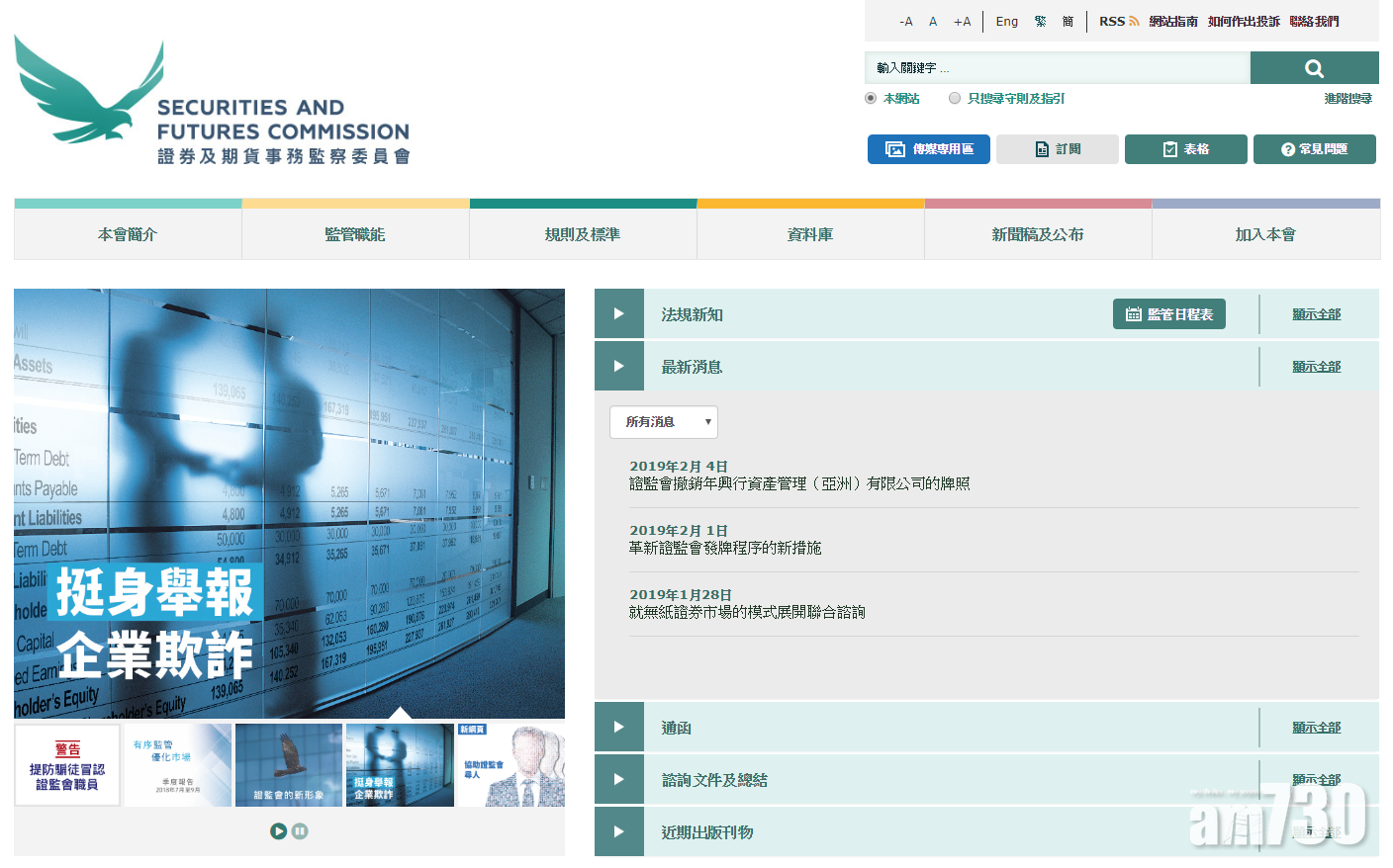 證監擬恢復徵收50%牌照年費