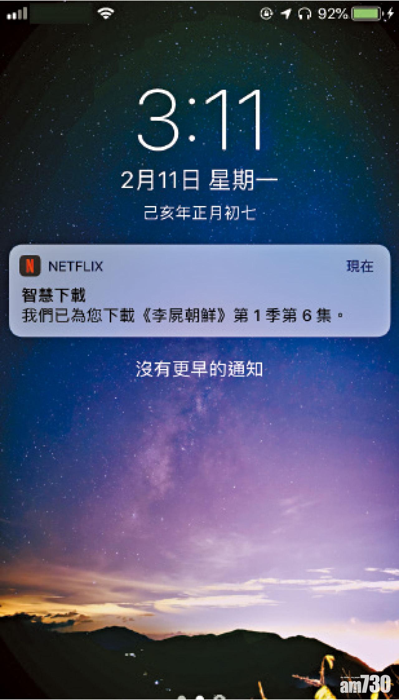 iOS版Netflix增加智慧下載