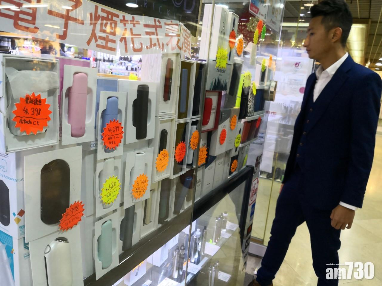 禁電子煙條例若獲立會通過 將於刊憲6個月後生效