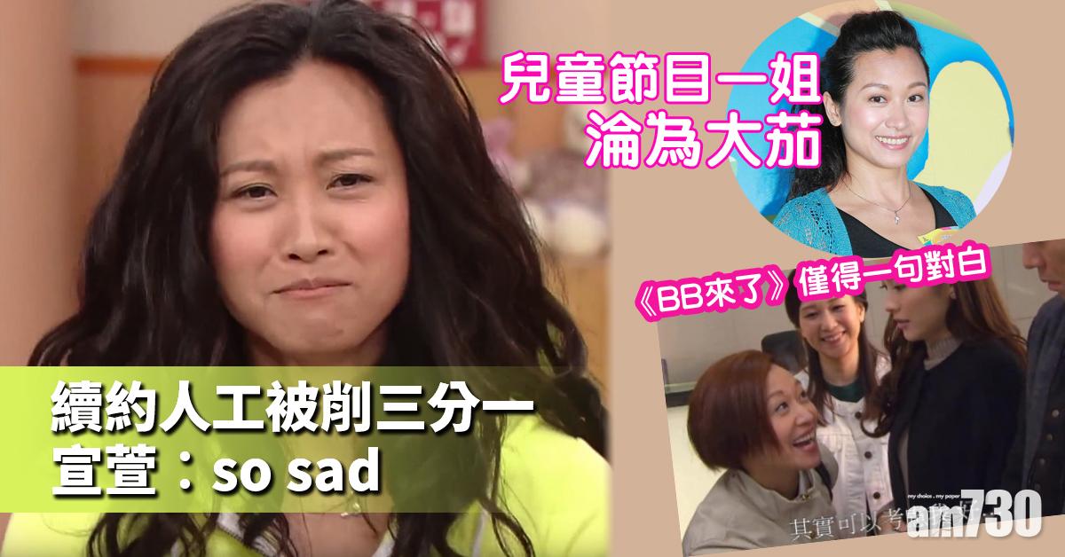 蓋世寶不滿減薪決意離巢 宣萱黃𨥈瑩感難過