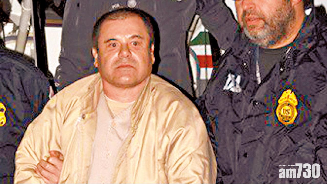 躋身富豪榜賺過千億  墨國大毒梟罪成料囚終身