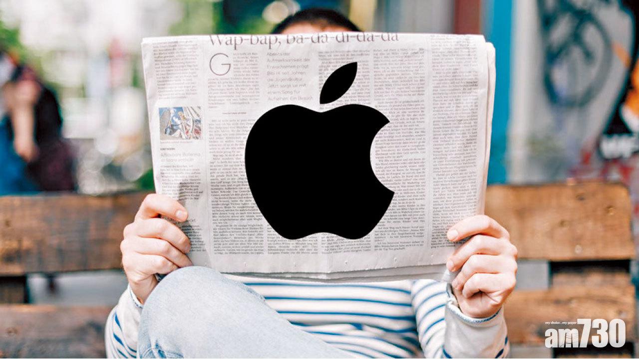 開拓錢途 蘋果下月或推新聞訂閱