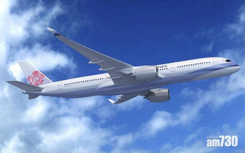 華航勞資今早10時再開會  今日取消20班機