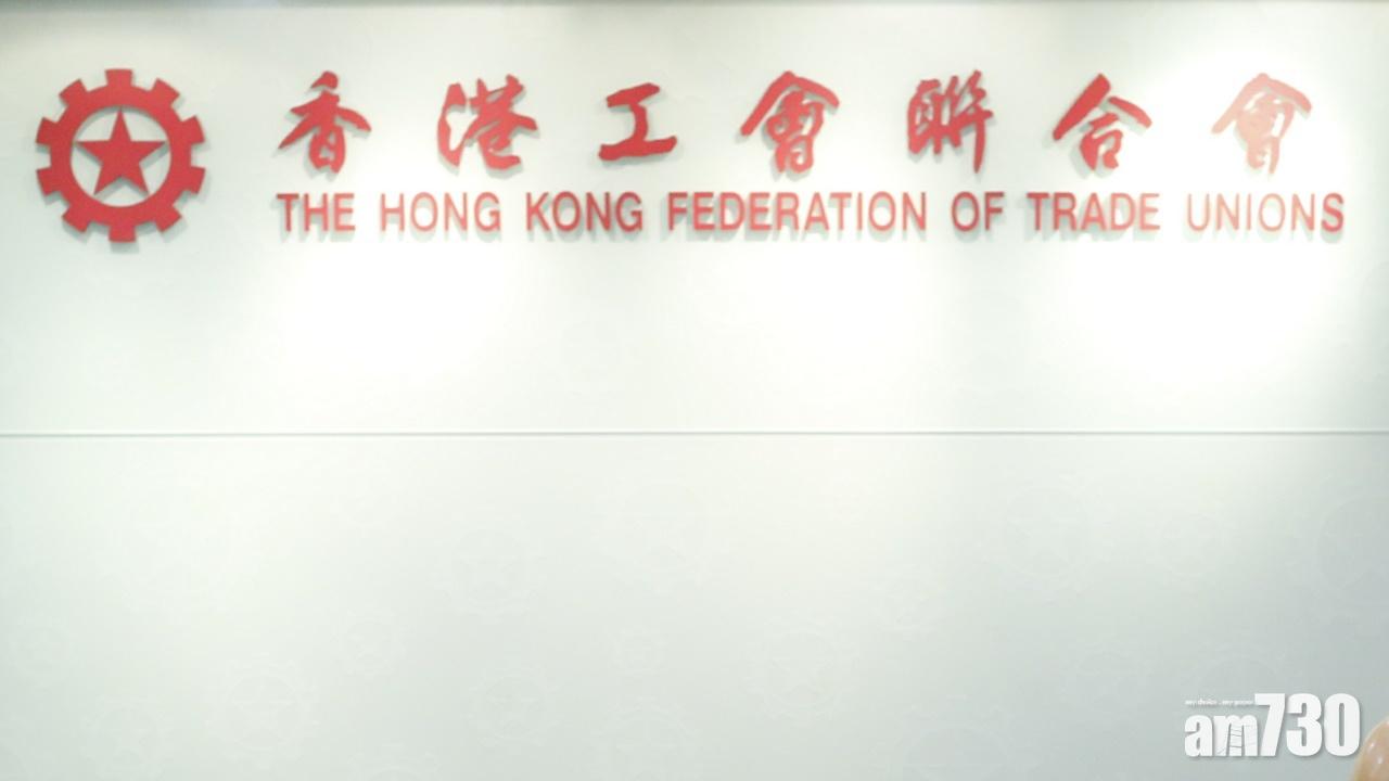 【大灣區】工聯會爭取內地認可港人職業資格