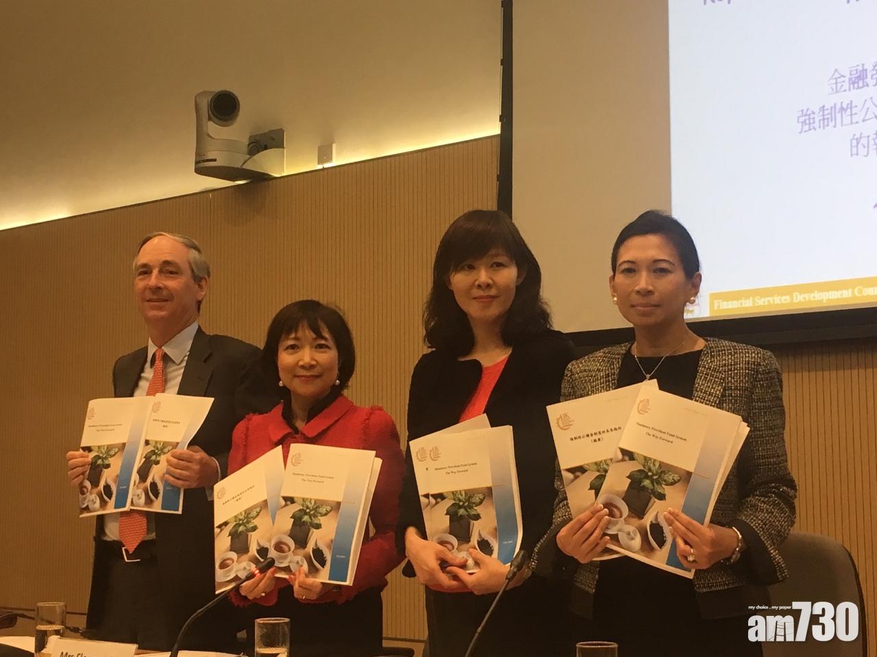 金發局5項建議改善強積金計劃