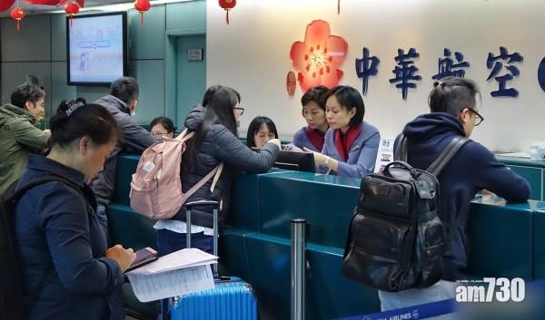 【華航工潮】6來往港台航班明取消(附航班編號)