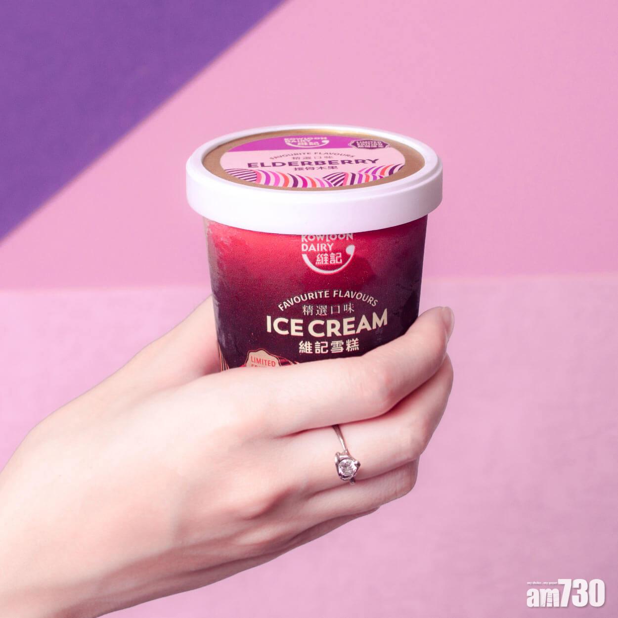 維記限定─食接骨木果雪糕杯贏鑽粒石戒指