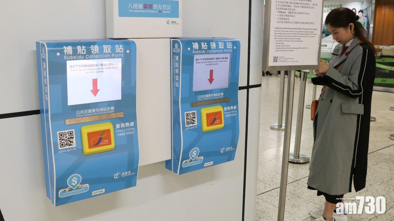 【提提你】明日起可領取1月份公共交通費用補貼