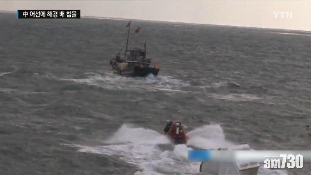 南韓截獲兩艘涉嫌非法捕撈中國漁船
