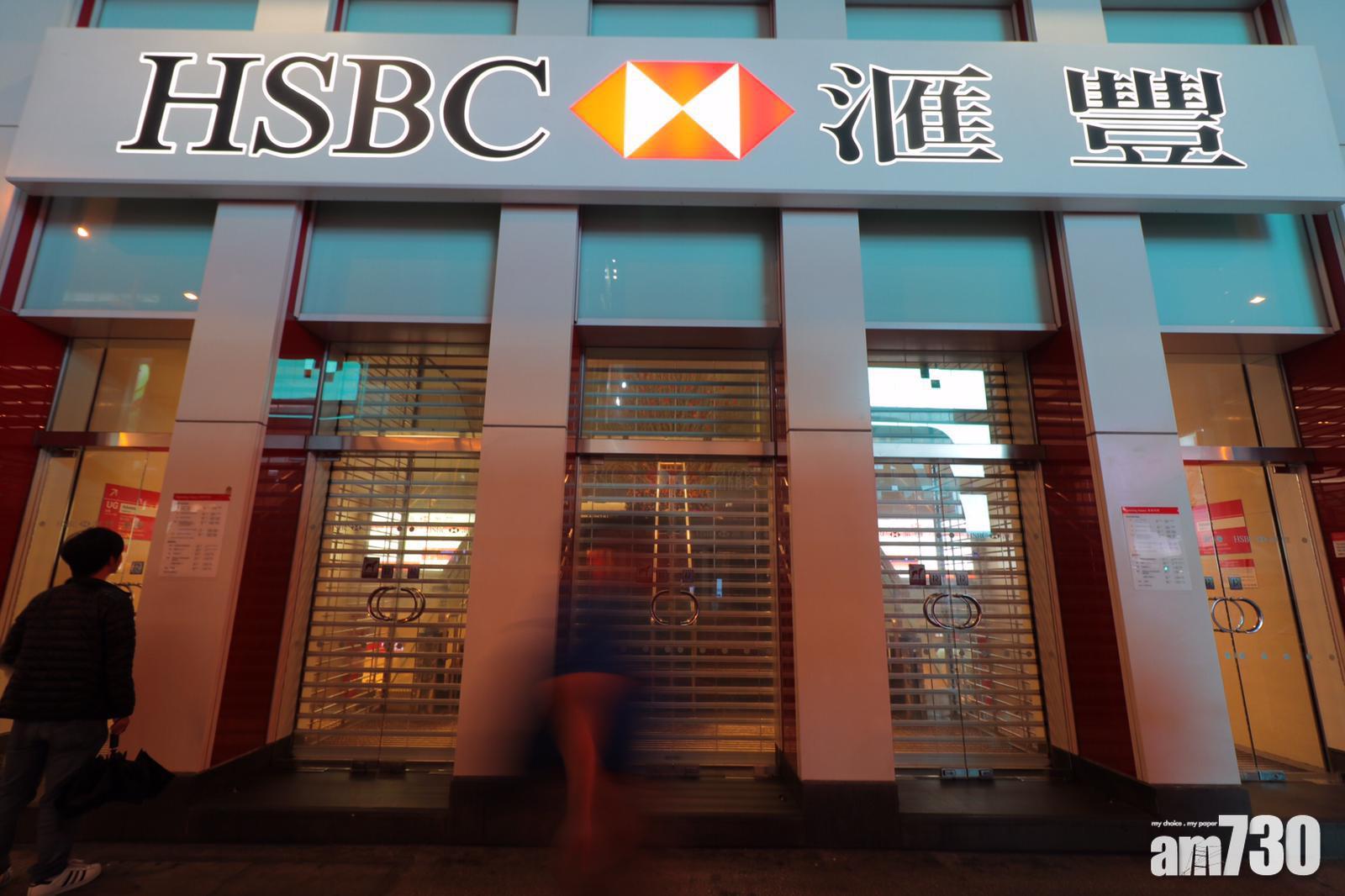 滙豐香港純利1030億增16%