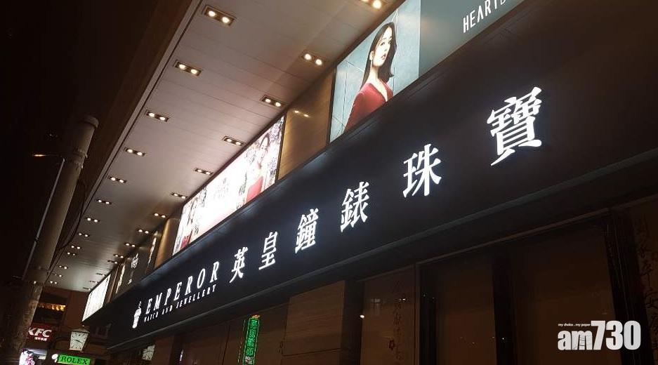 灣仔英皇鐘錶珠寶險被盜百萬名錶
