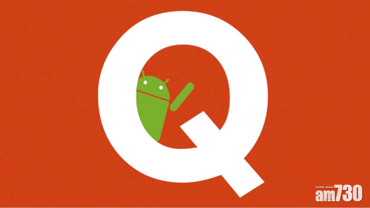 Android Q或移除返回按鍵