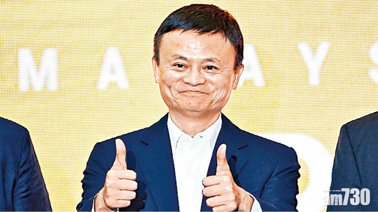 僅次騰訊 成H股第二大股東  阿里18億掃中金