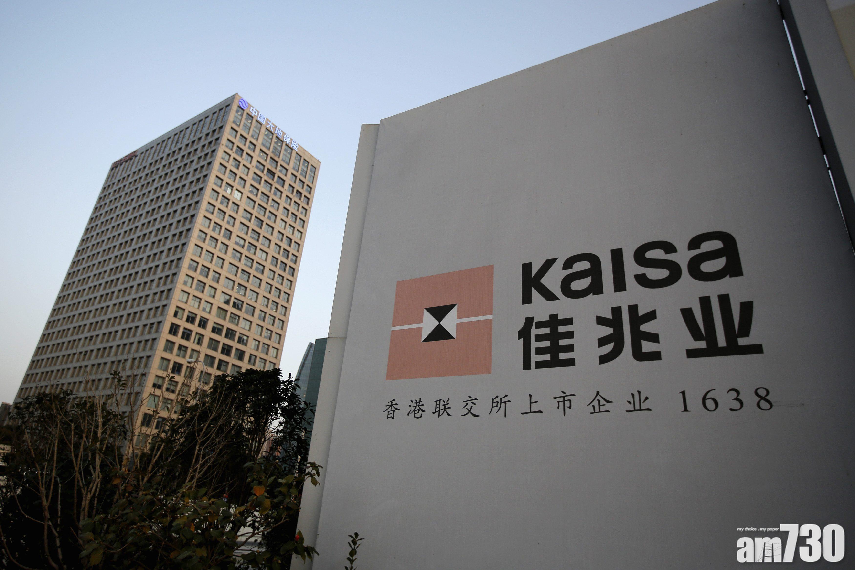 佳兆業近12厘息抽水31億