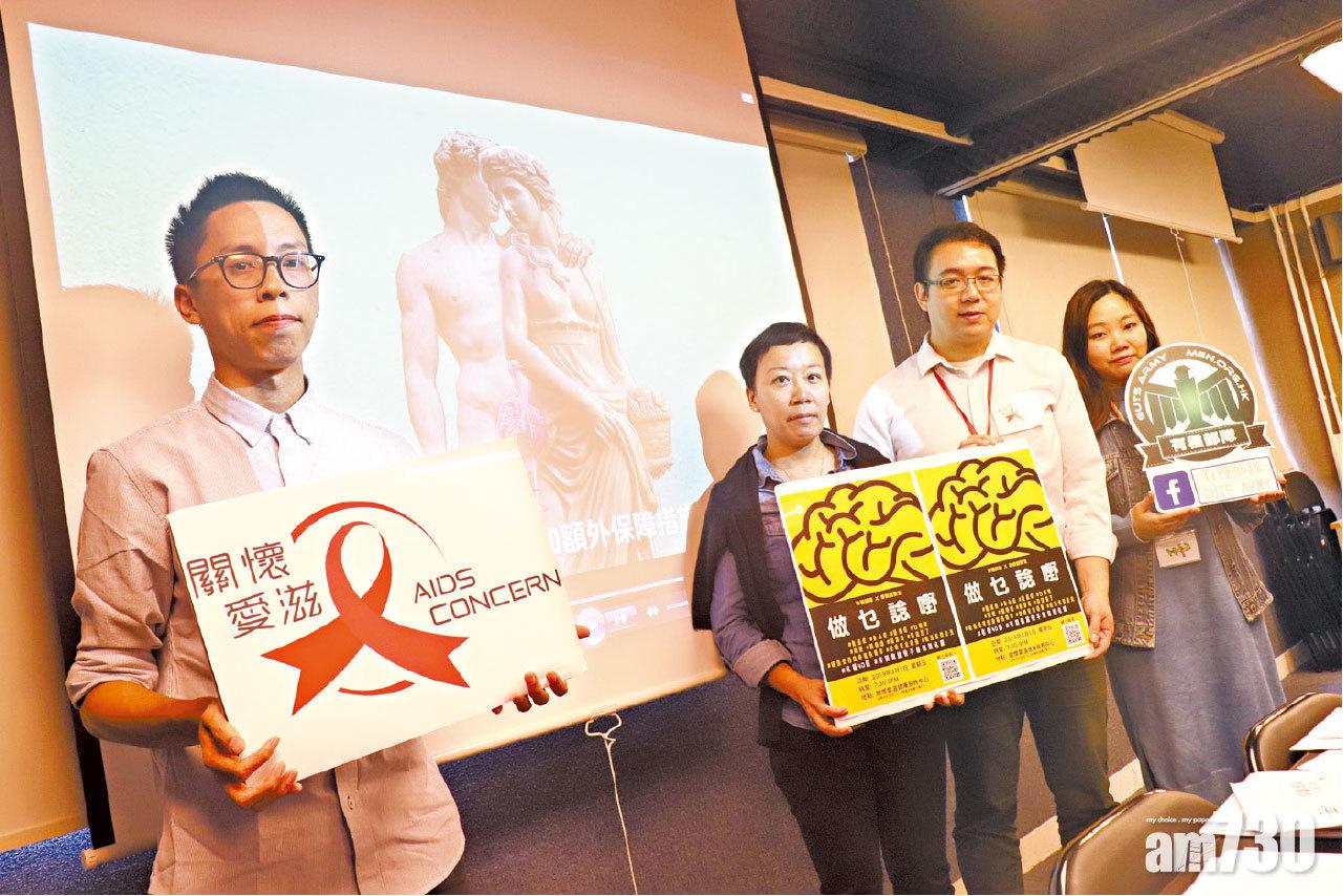 愛滋病認知不足 13%人性行為後感焦慮