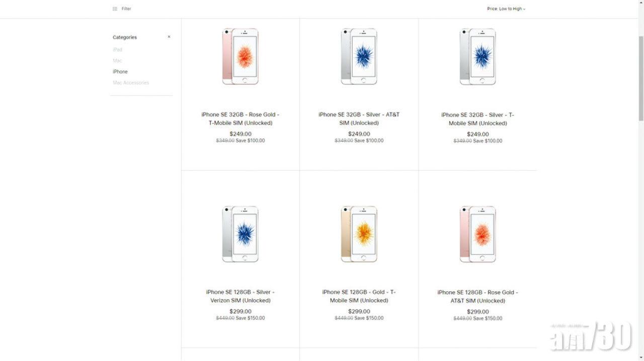 蘋果清倉再賣iPhone SE