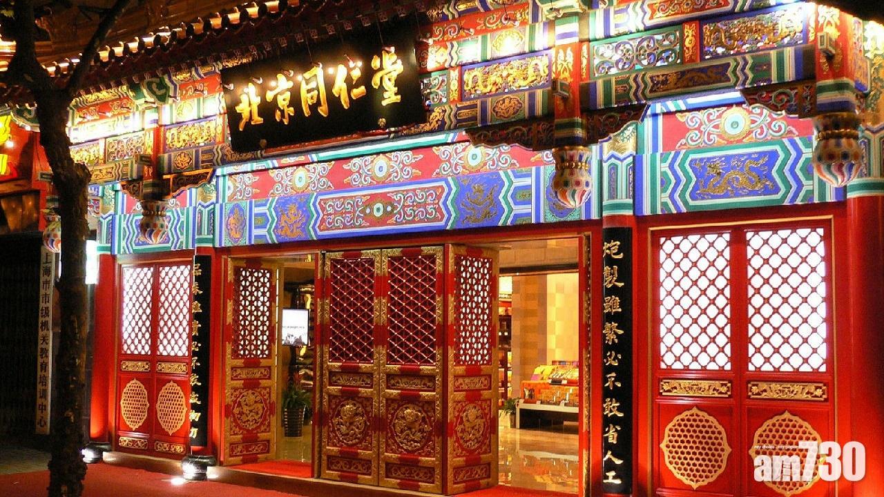 【過期蜂蜜】北京同仁堂被撤銷中國品質獎的證書獎杯