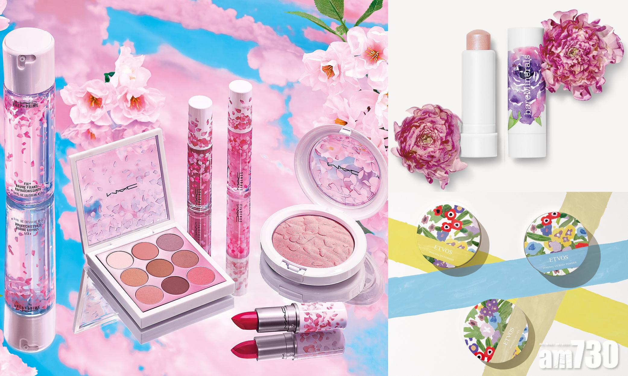 走入春日花花世界！ 讓春妝大加分的花漾妝品