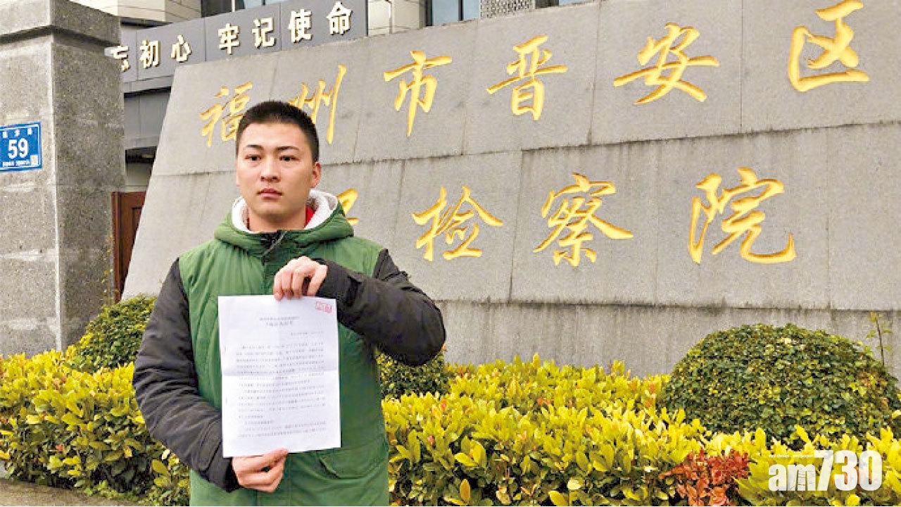 見義勇為反坐牢13日惹公憤 福州男再被捕獲釋