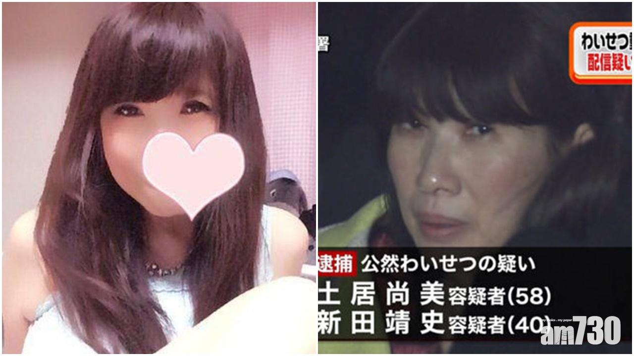 日「少女」色情直播4年賺近百萬元  被揭真實年齡58歲