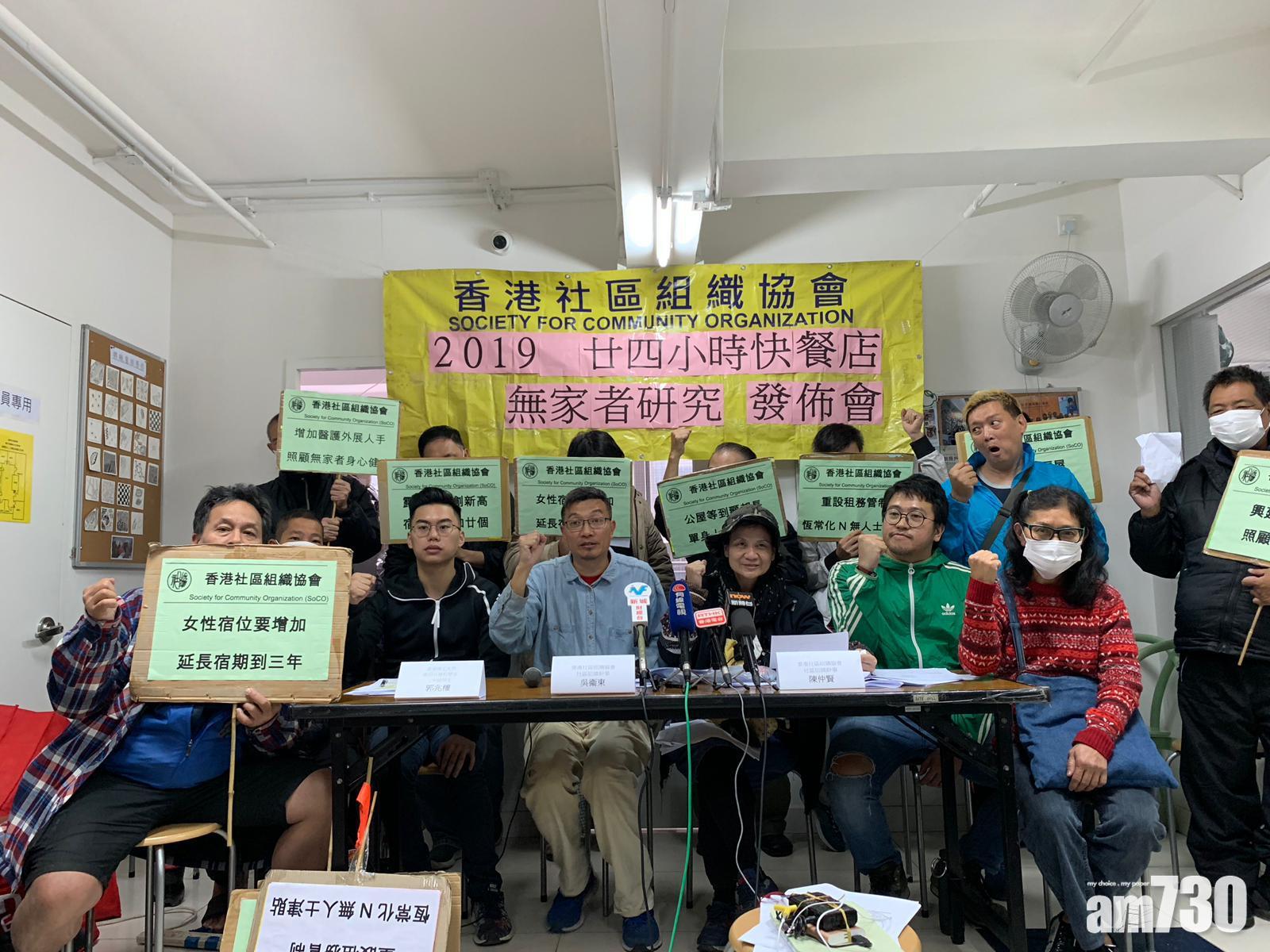 無家者快餐店宿一宵5年增7.8倍