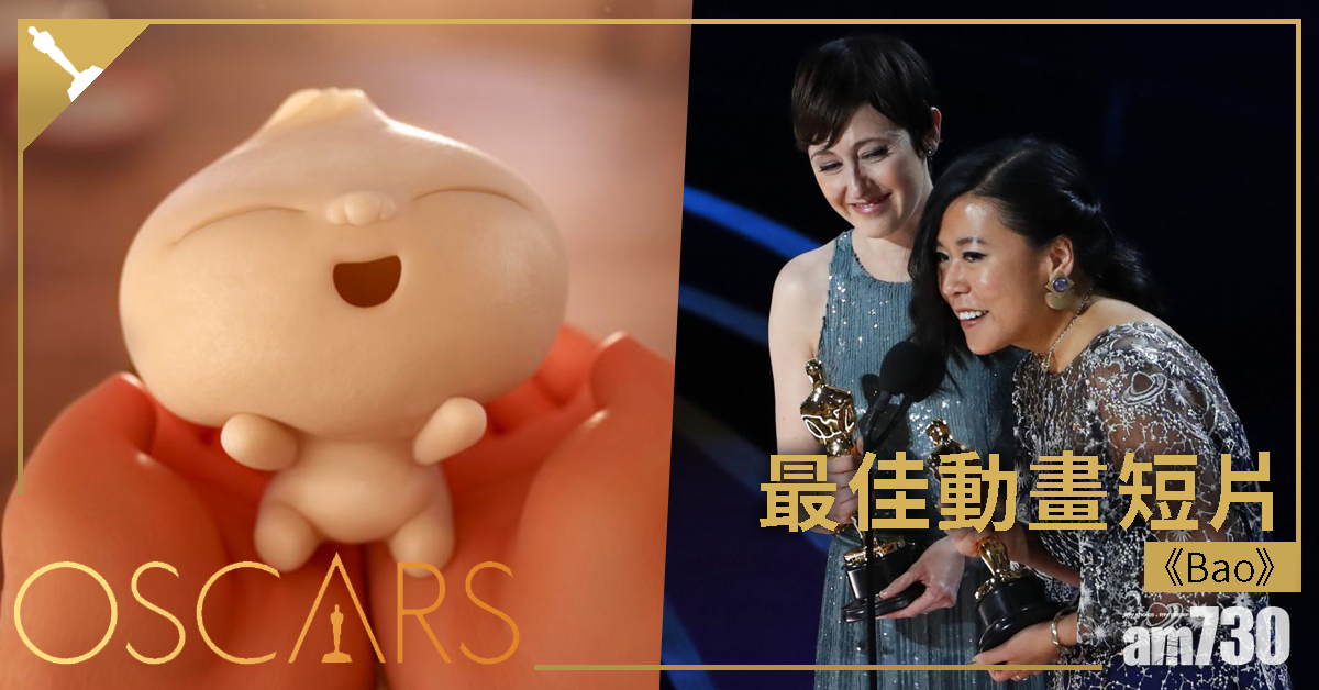 【奧斯卡2019】華裔女導演Domee Shi作品《Bao》奪最佳動畫短片