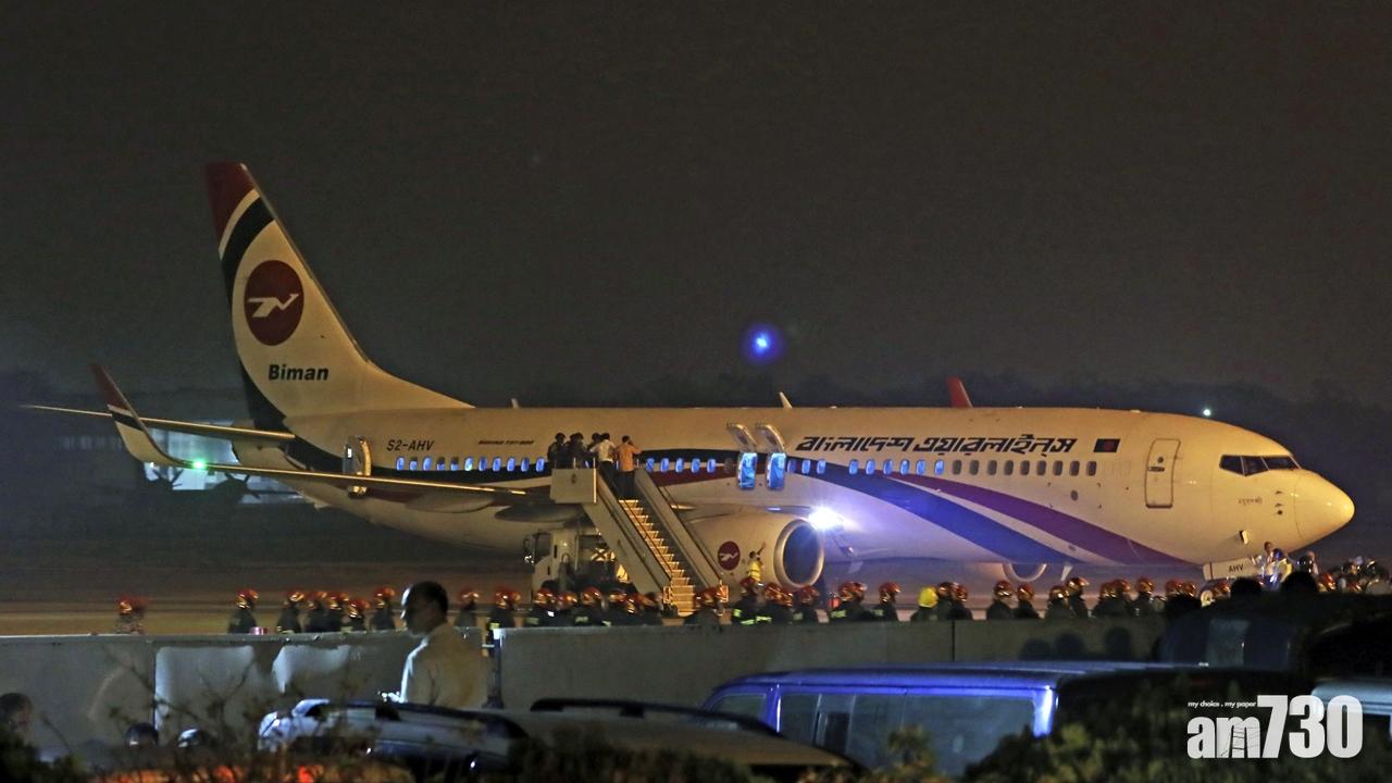 孟加拉劫機疑犯遭擊斃 客機急降乘客安全撤離