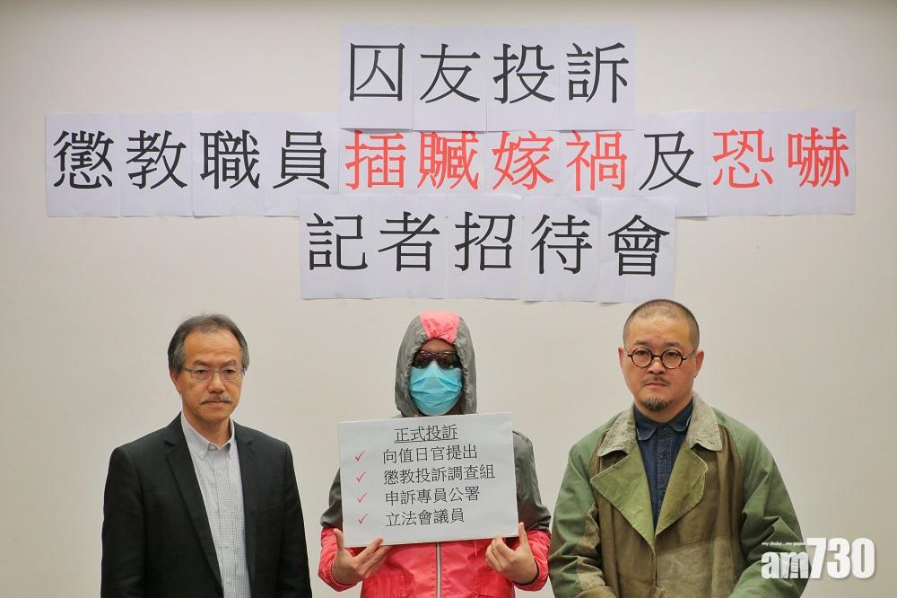 邵家臻交代被懲教署職員插贓嫁禍及恐嚇求助個案