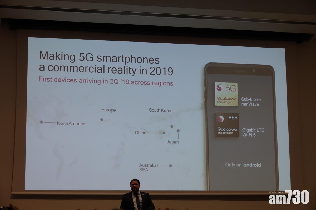 高通5G晶片　只限Android手機