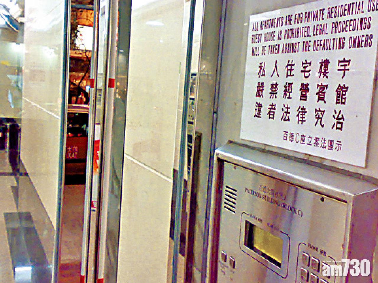 工略 牌照事務處聘 高級牌照事務督察