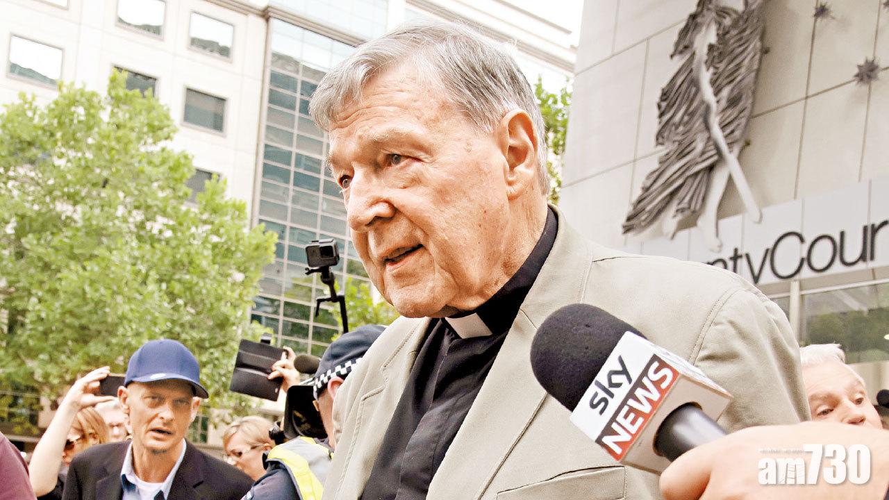 梵蒂岡第三把交椅 澳洲樞機遭判性侵罪成