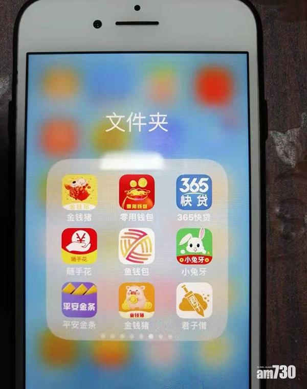 狂裝250個App債冚債 河北男借1500變欠55萬