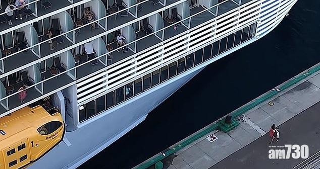 【瘀爆】情侶遲大到揮手要登船  郵輪唔理照開走(有片)