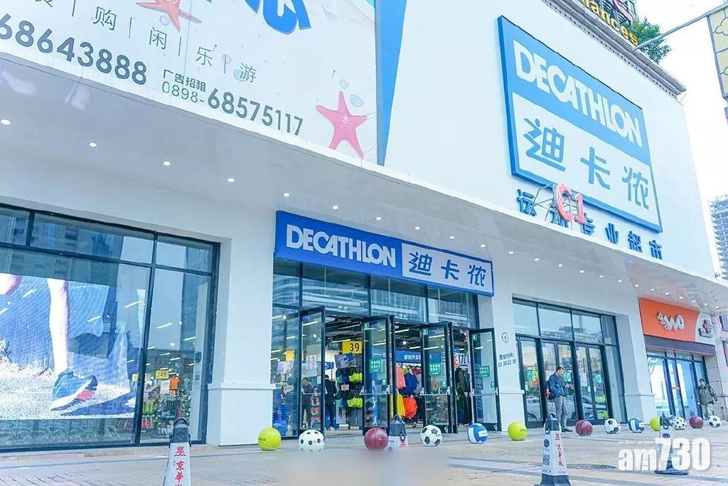 上海驗出次貨 法運動品牌迪卡儂被罰逾8萬