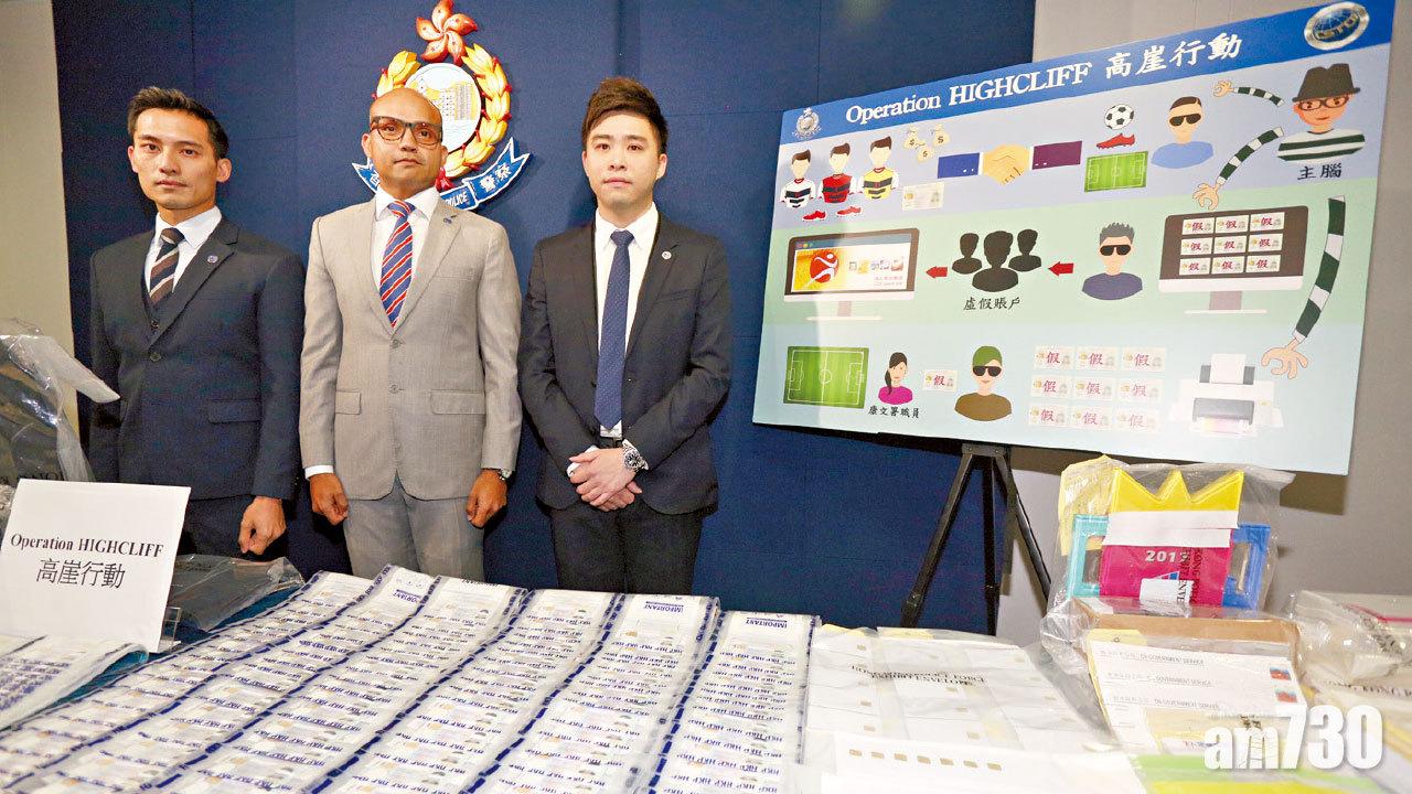 製假身份證租康文署草地足球場  4人被捕料獲利百萬