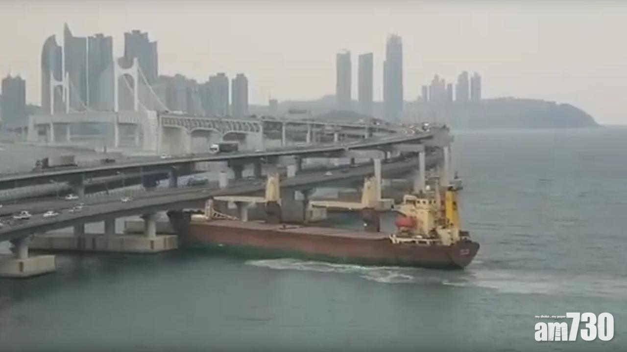 【有片】俄船長疑酒駕貨輪撞釜山廣安大橋