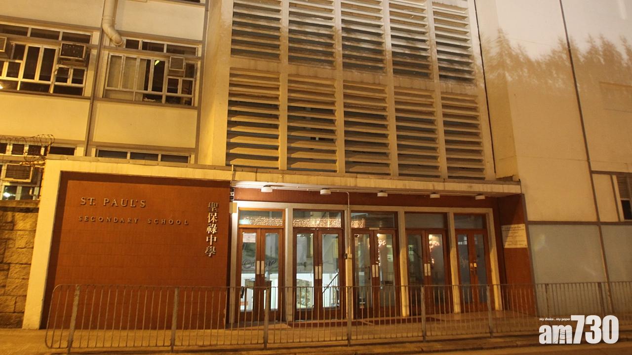 中六學生校門外拍照校方報警 聖保祿中學：擔心學生安全老師一時情急