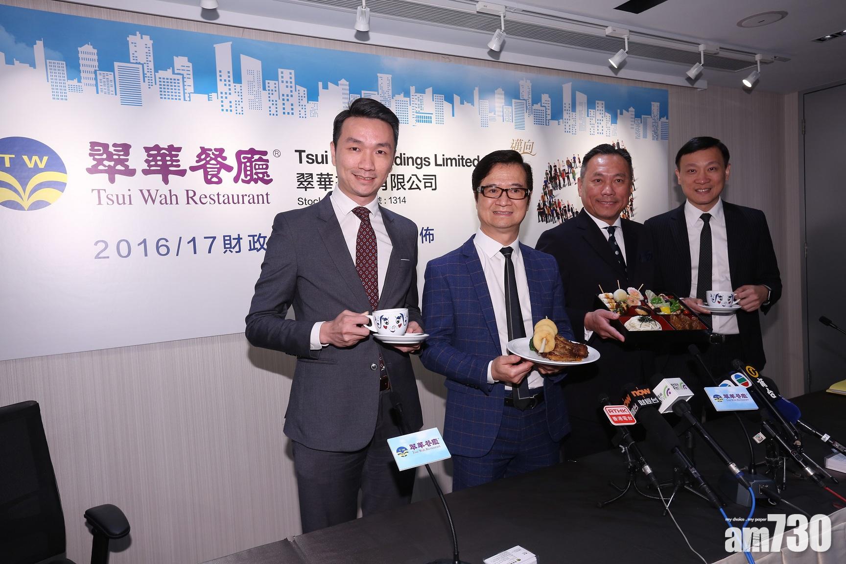 翠華換CEO 太子爺接棒