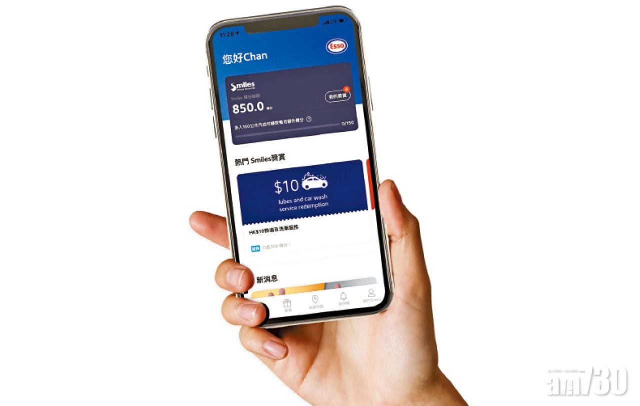 Esso推出全新應用程式 輕鬆投入精彩獎賞之旅
