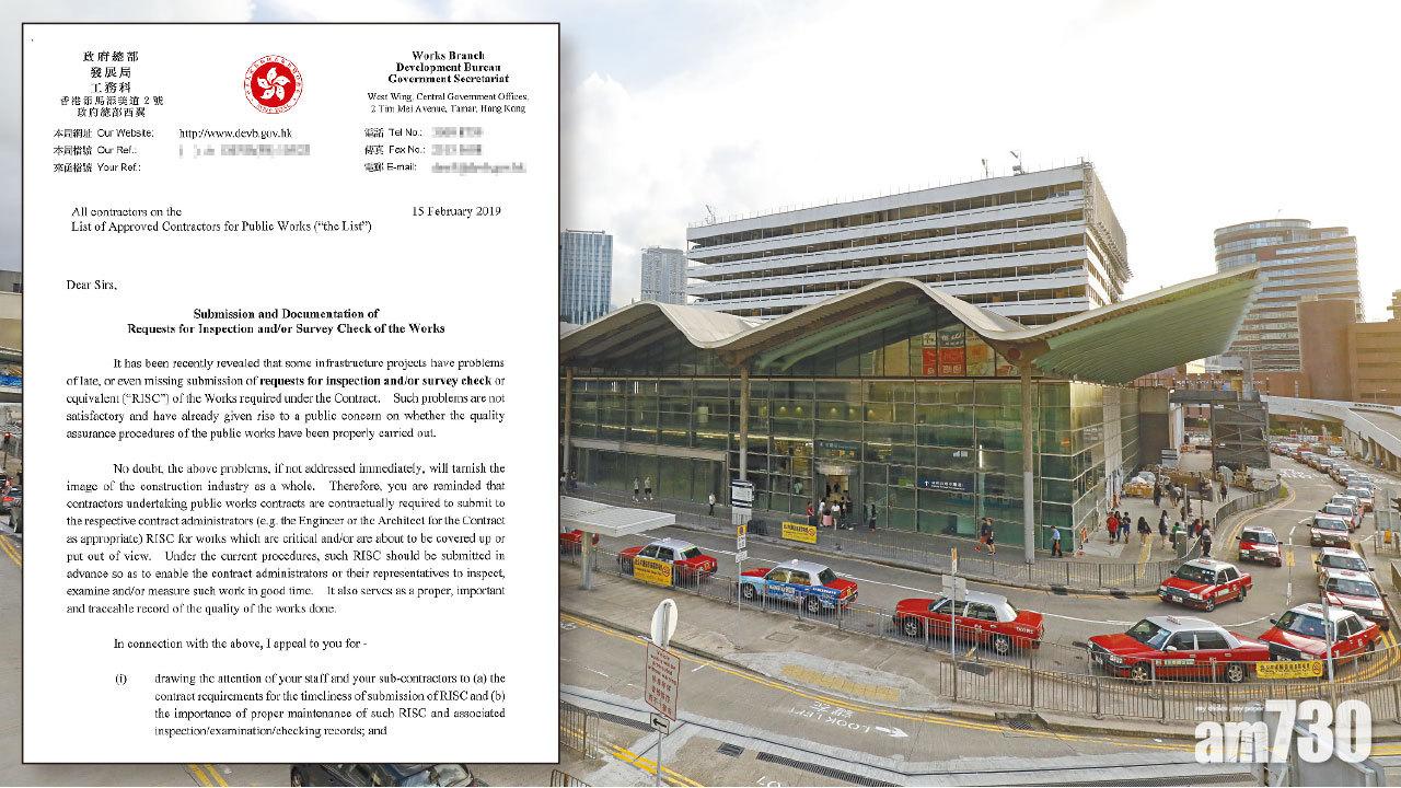 偵查報道 工程連環揭失施工表格 發展局函承建商促交RISC表