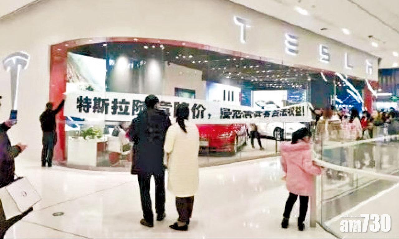 Tesla大幅減價 兩岸車主抗議