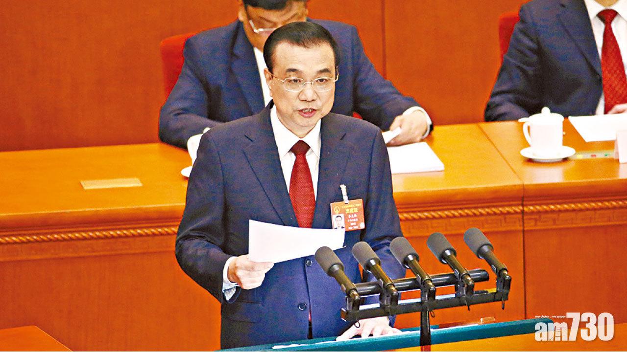 支持港澳抓住大灣區機遇 總理報告未提推進民主