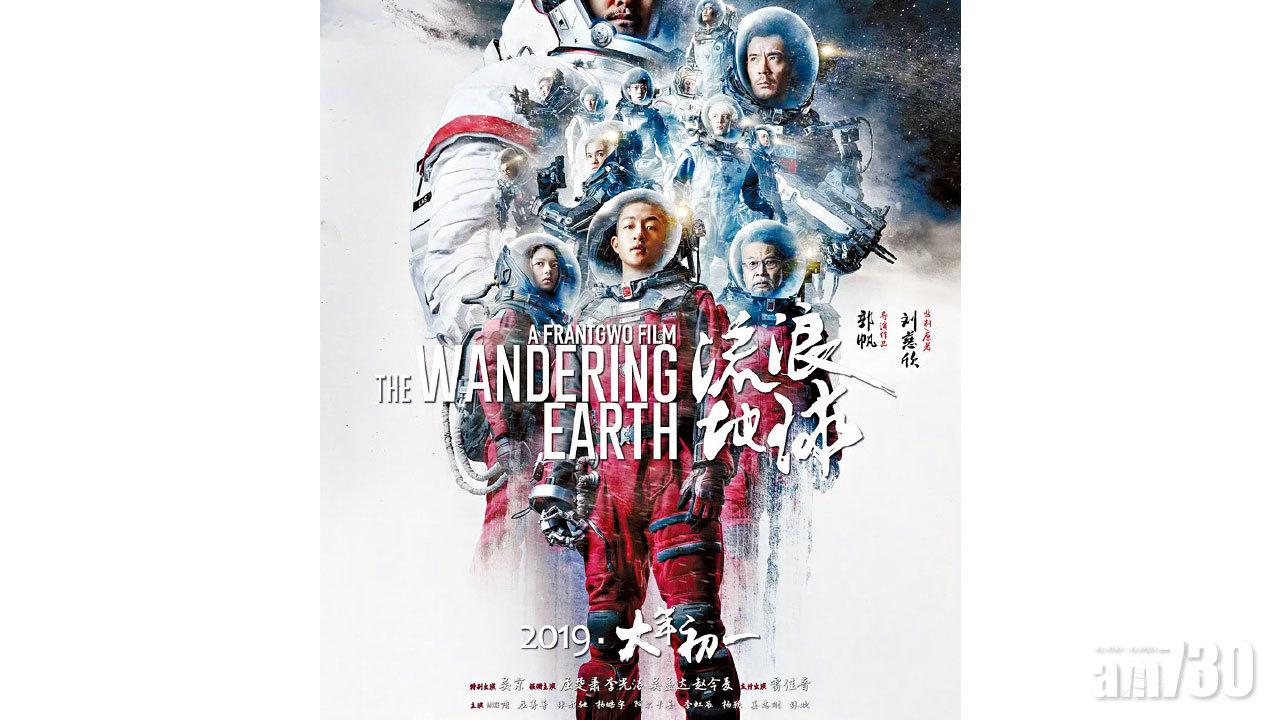 日片57年前提概念相似 《流浪地球》涉抄襲