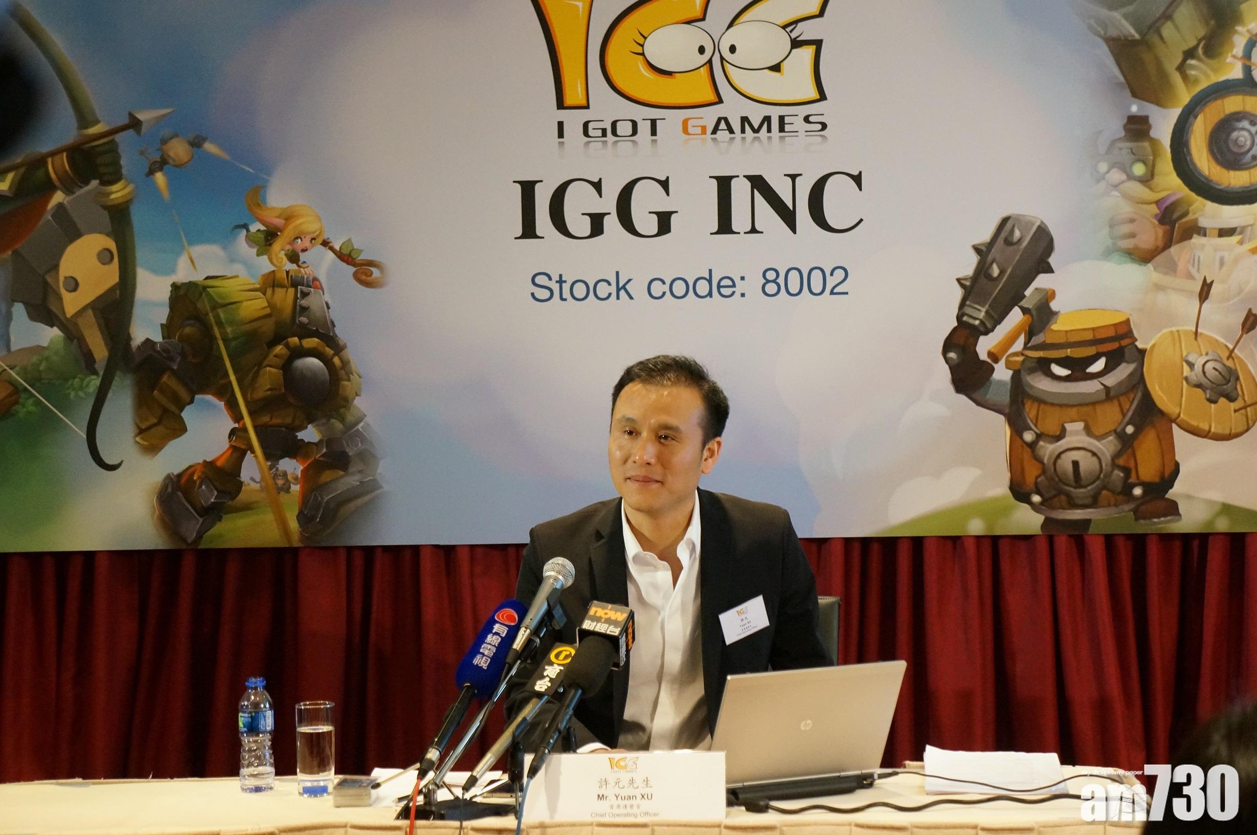 業績疑提早流出 IGG中途停牌