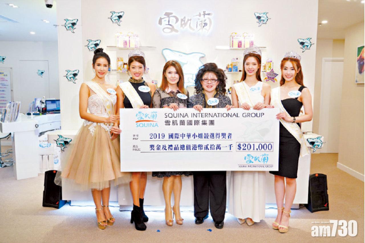  雪肌蘭贊助 國際中華小姐  見證「內外兼備，靚到令人妒忌！」