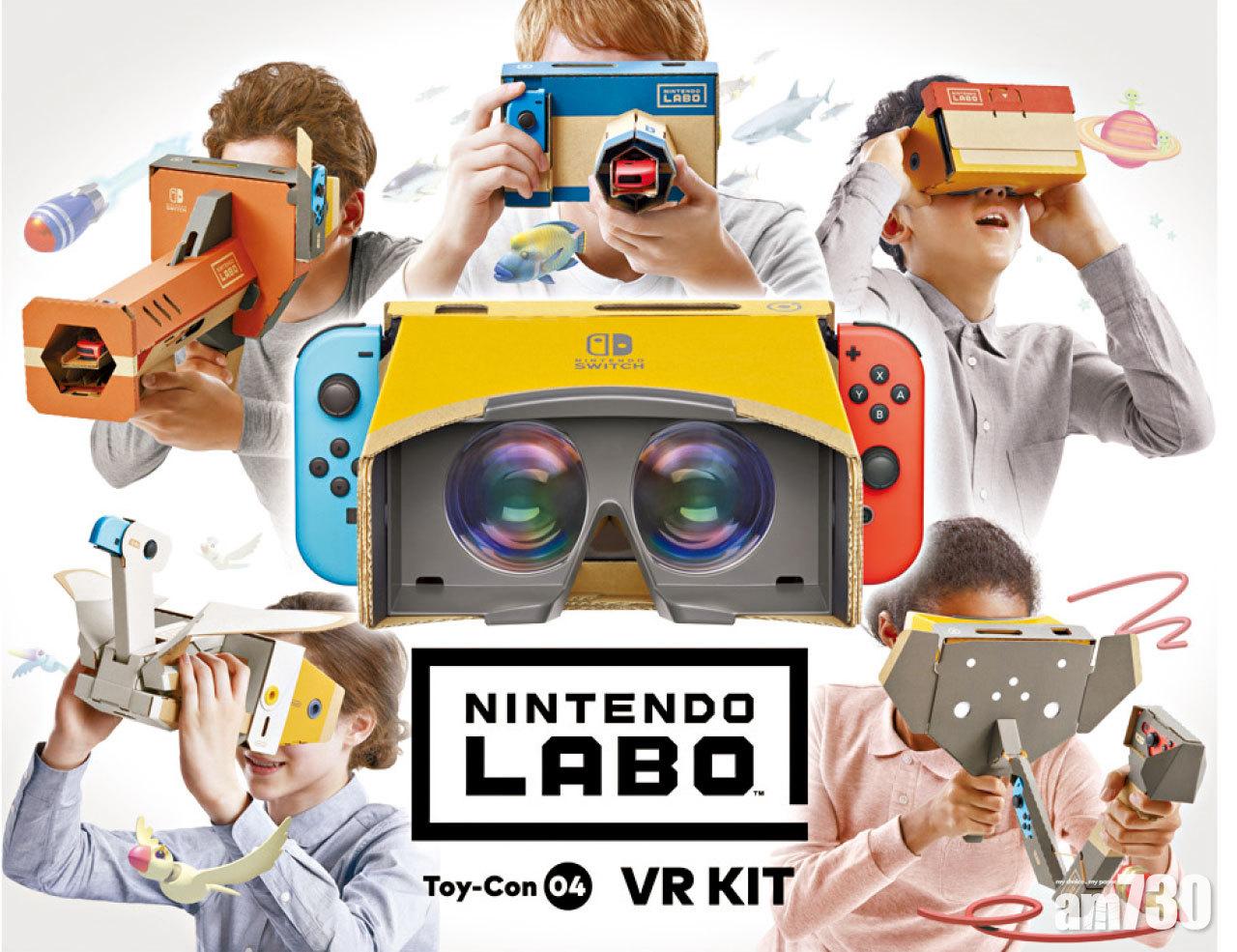 任天堂發表Switch專用VR裝置