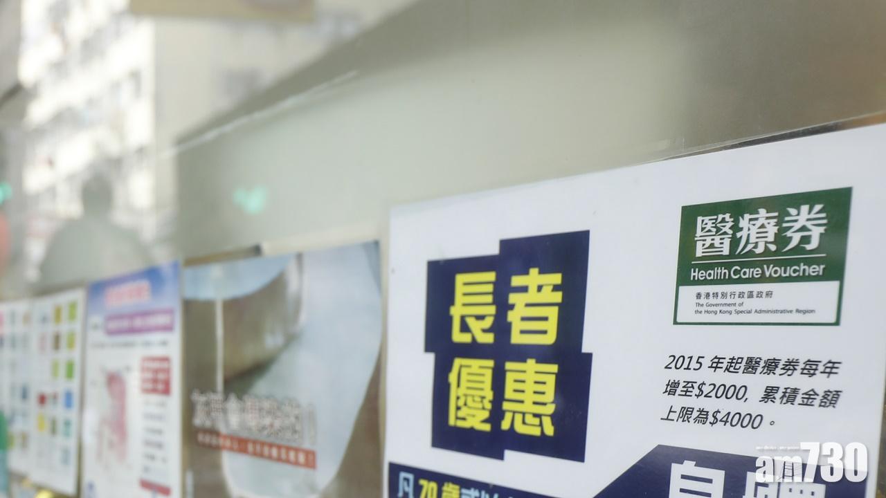 【醫療券】視光師：長者用約2千元接受視光服務並不「離譜」