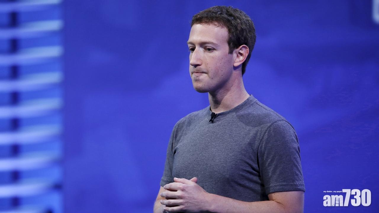朱克伯格：facebook將轉型以保障私隱為焦點