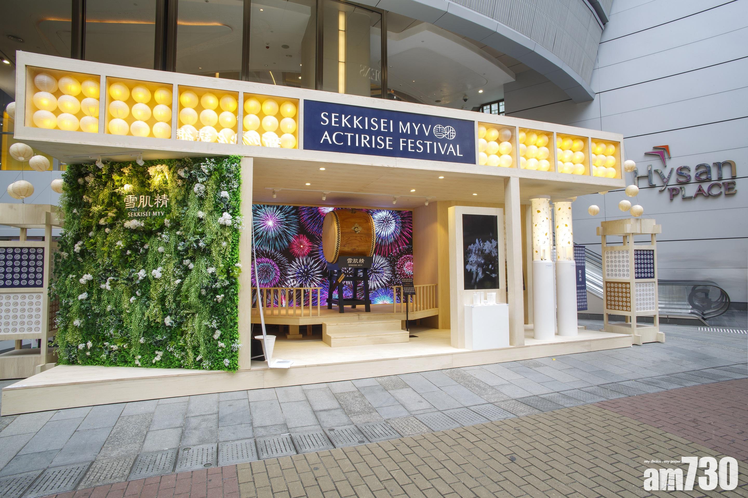 雪肌精限定祭典體驗館 自製和漢植物手作